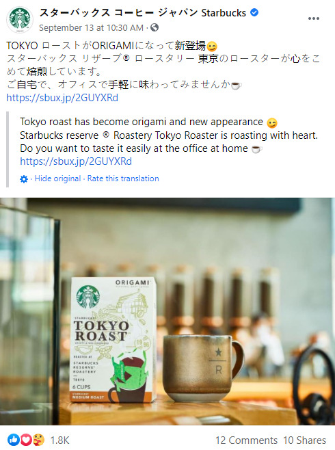 localized content example starbucks