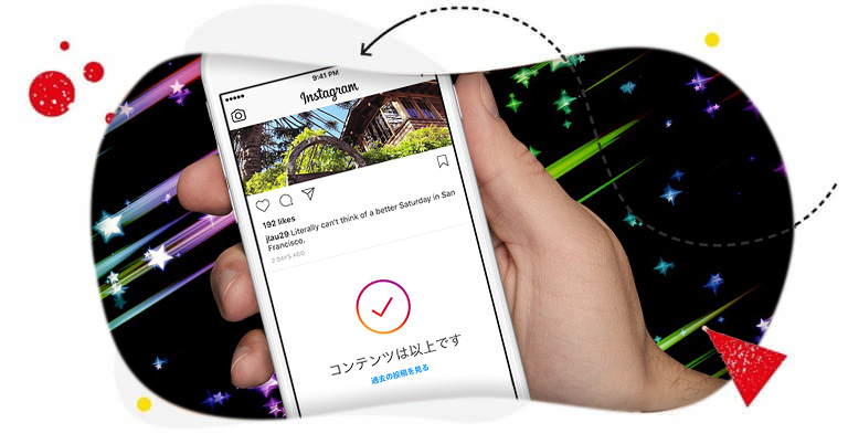 インスタの「サジェスト」とは、 新しい機能「おすすめ投稿」は非表示できる?